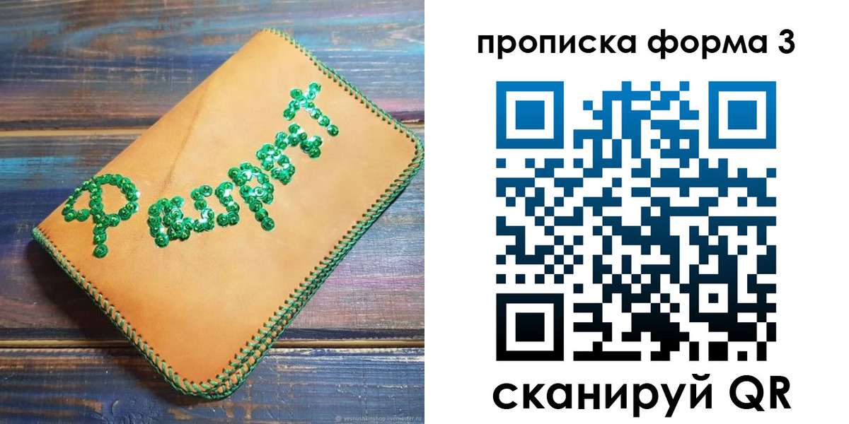 временная регистрация госуслуги в Таганроге