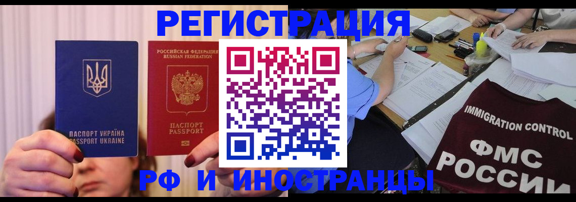 прописка для военкомата в Таганроге