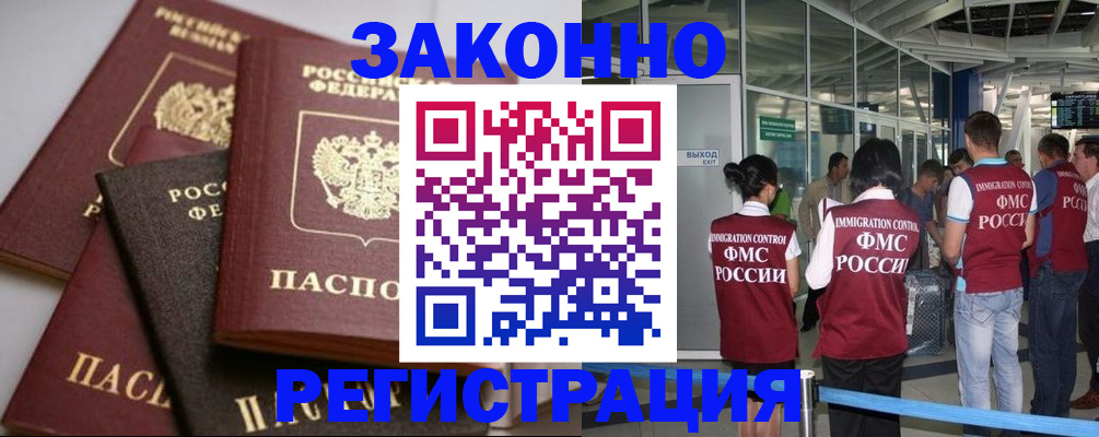 купить прописку в Таганроге