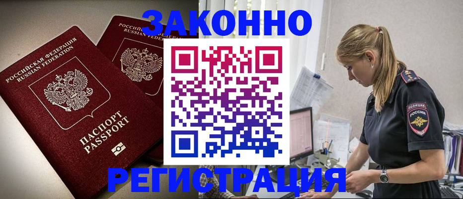 прописка для школы в Таганроге