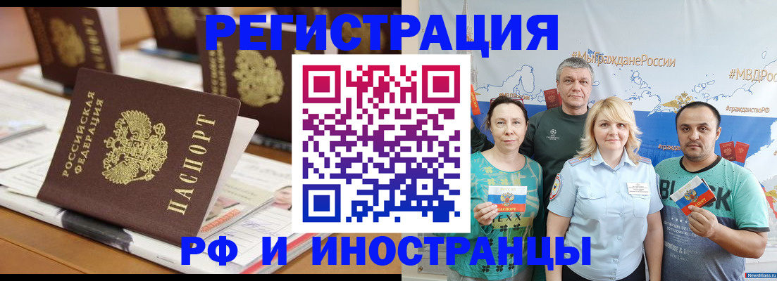 прописка поиск в Таганроге