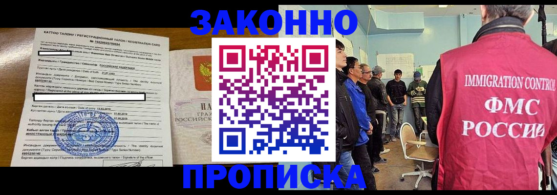 прописка для школы в Таганроге