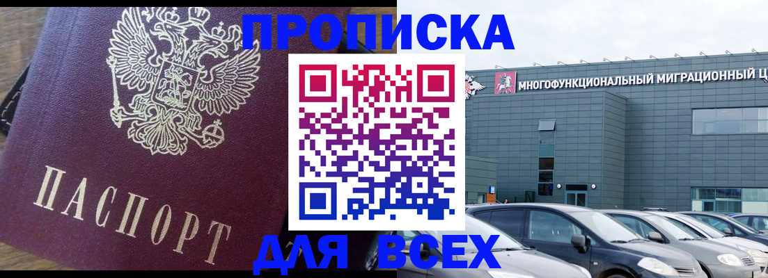 временная регистрация адрес в Таганроге