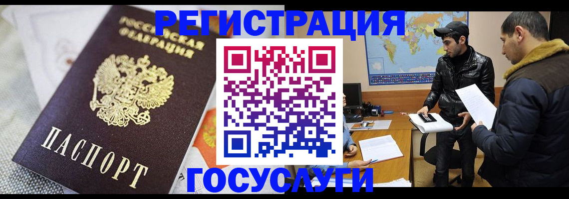 временная прописка в Таганроге